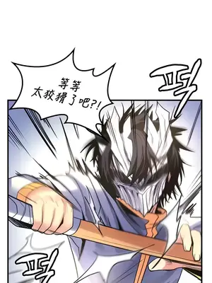 我上了一顆世界樹 1-55話[完結]_039016