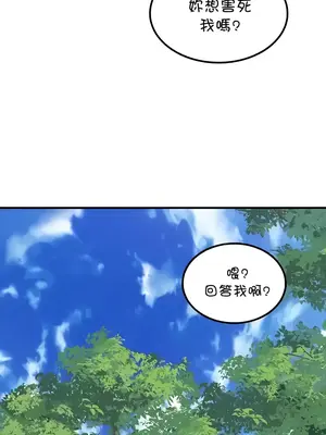 我上了一顆世界樹 1-55話[完結]_039027
