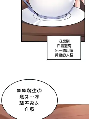 我上了一顆世界樹 1-55話[完結]_040002