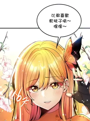 我上了一顆世界樹 1-55話[完結]_040003