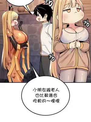 我上了一顆世界樹 1-55話[完結]_040004