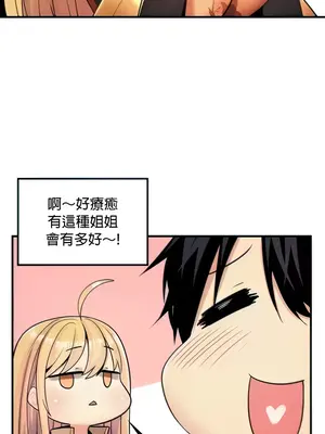 我上了一顆世界樹 1-55話[完結]_040006