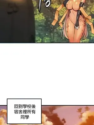 我上了一顆世界樹 1-55話[完結]_040008