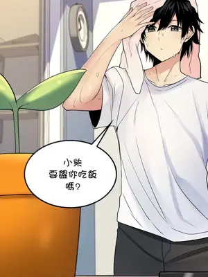 我上了一顆世界樹 1-55話[完結]_040009