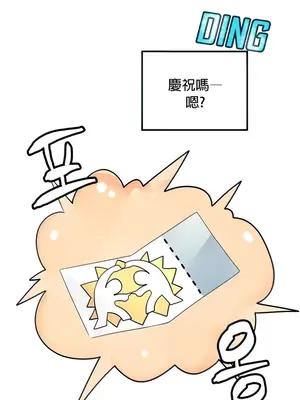 我上了一顆世界樹 1-55話[完結]_040013