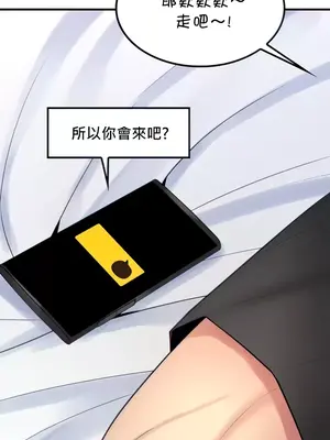 我上了一顆世界樹 1-55話[完結]_040014