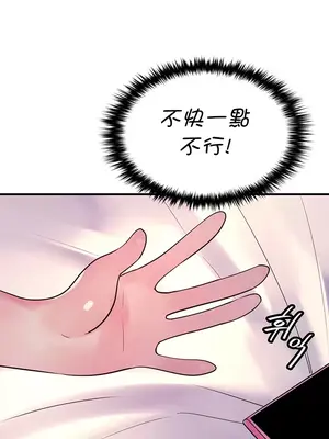 我上了一顆世界樹 1-55話[完結]_040031