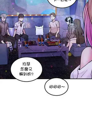 我上了一顆世界樹 1-55話[完結]_041007