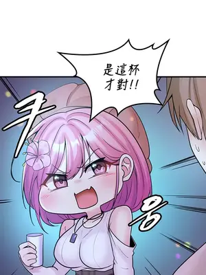 我上了一顆世界樹 1-55話[完結]_041011