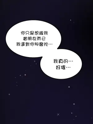 我上了一顆世界樹 1-55話[完結]_041019