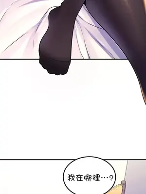 我上了一顆世界樹 1-55話[完結]_041022