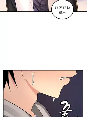 我上了一顆世界樹 1-55話[完結]_041029