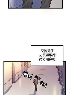 我上了一顆世界樹 1-55話[完結]_042003