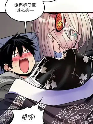 我上了一顆世界樹 1-55話[完結]_042007