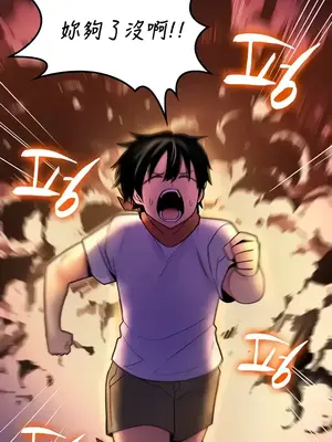 我上了一顆世界樹 1-55話[完結]_042022