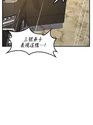 我上了一顆世界樹 1-55話[完結]_042023