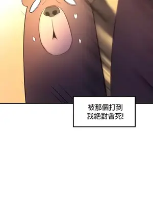 我上了一顆世界樹 1-55話[完結]_042026