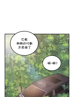 我上了一顆世界樹 1-55話[完結]_042028