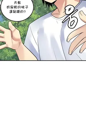 我上了一顆世界樹 1-55話[完結]_042033