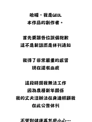 我上了一顆世界樹 1-55話[完結]_043001