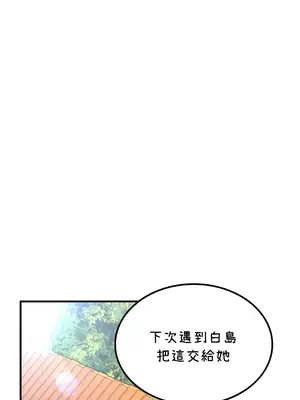 我上了一顆世界樹 1-55話[完結]_044001