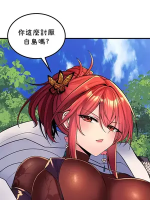 我上了一顆世界樹 1-55話[完結]_044002