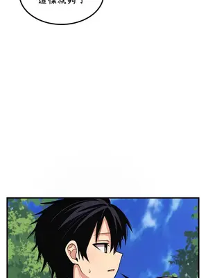 我上了一顆世界樹 1-55話[完結]_044004