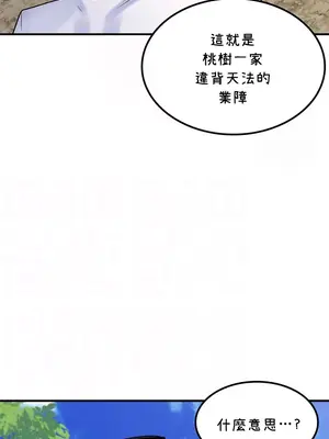 我上了一顆世界樹 1-55話[完結]_044006