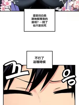 我上了一顆世界樹 1-55話[完結]_044013
