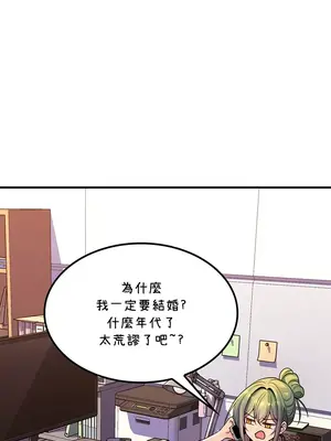 我上了一顆世界樹 1-55話[完結]_044015