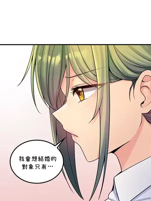 我上了一顆世界樹 1-55話[完結]_044016