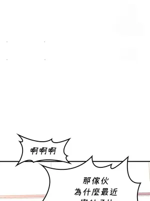 我上了一顆世界樹 1-55話[完結]_044017