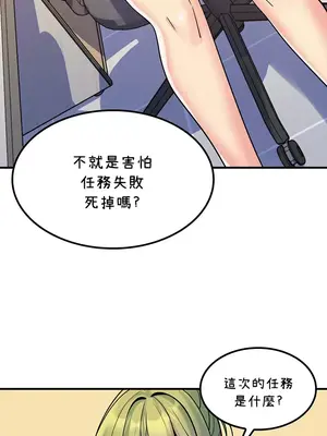 我上了一顆世界樹 1-55話[完結]_044022