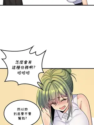 我上了一顆世界樹 1-55話[完結]_044023