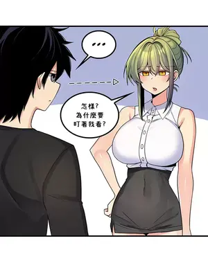 我上了一顆世界樹 1-55話[完結]_044025