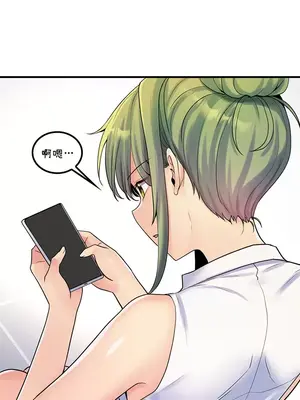 我上了一顆世界樹 1-55話[完結]_044027