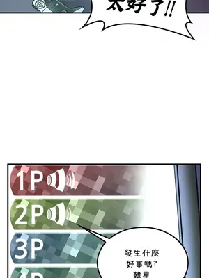 我上了一顆世界樹 1-55話[完結]_044032