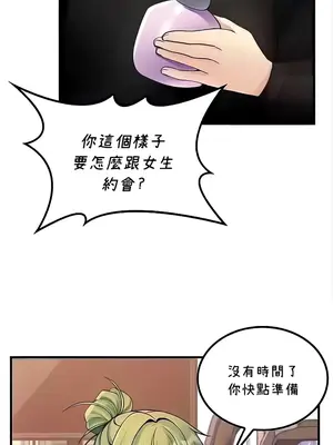 我上了一顆世界樹 1-55話[完結]_045002