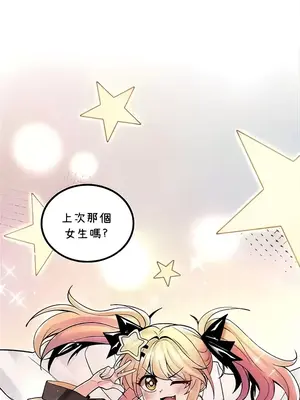 我上了一顆世界樹 1-55話[完結]_045008