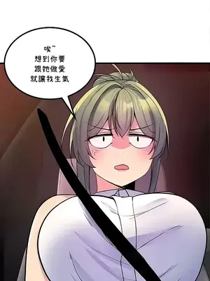 我上了一顆世界樹 1-55話[完結]_045010