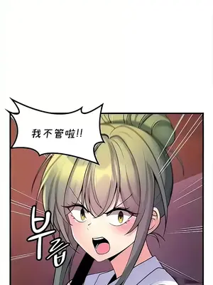 我上了一顆世界樹 1-55話[完結]_045011