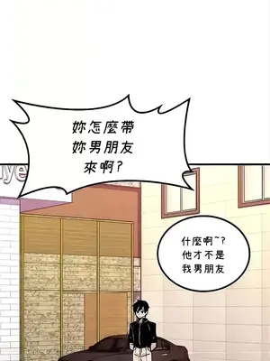 我上了一顆世界樹 1-55話[完結]_045020
