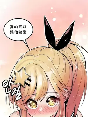 我上了一顆世界樹 1-55話[完結]_045021