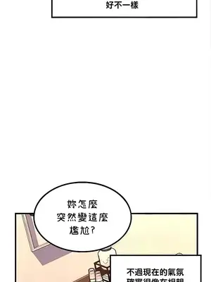 我上了一顆世界樹 1-55話[完結]_045024