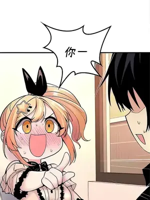 我上了一顆世界樹 1-55話[完結]_045026