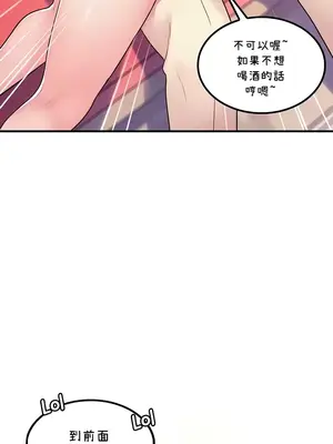 我上了一顆世界樹 1-55話[完結]_046010