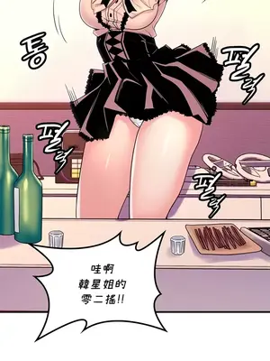 我上了一顆世界樹 1-55話[完結]_046012