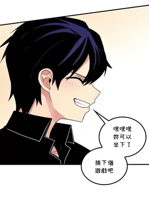 我上了一顆世界樹 1-55話[完結]_046013