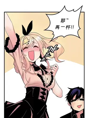 我上了一顆世界樹 1-55話[完結]_046015