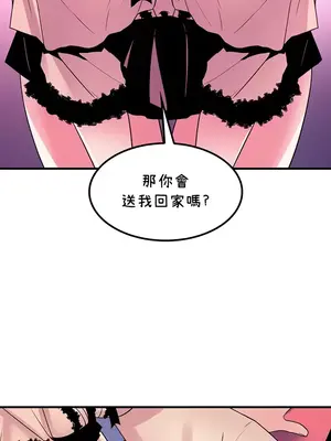 我上了一顆世界樹 1-55話[完結]_046017